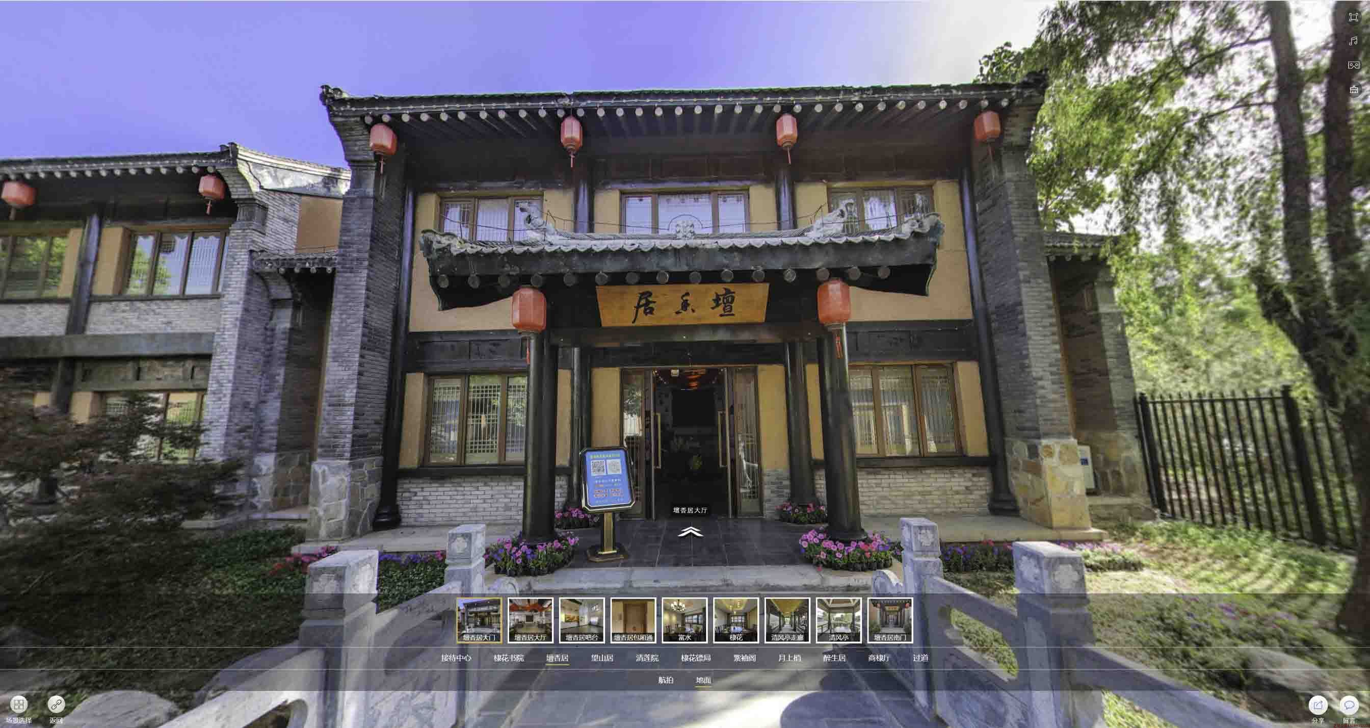 招远美好蕴育生活馆720全景展示